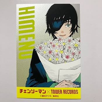 Amazon.co.jp: チェンソーマン タワーレコード マンガ展 特典 ポスト Amazon.co.jp: チェンソーマン タワーレコード マンガ展 特典 ポスト